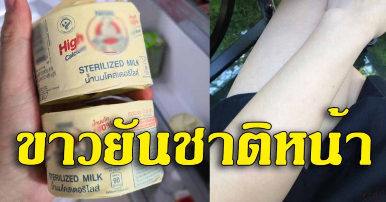 4 เคล็ดลับ ทำหน้าขาวใส ให้นุ่ม เพียงคุณมี นมสด กับ สำลี