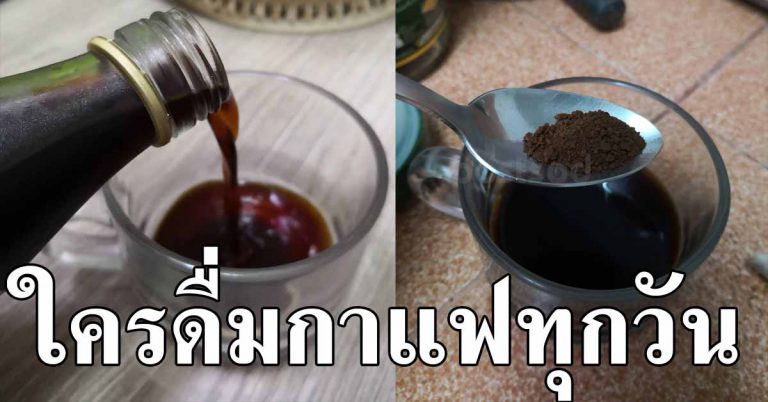 กาแฟดำไม่ใส่น้ำตาล ผสมน้ำมะนาวสด ดื่ม 1 แก้ว ผลที่เกิดขึ้นกับร่างกาย