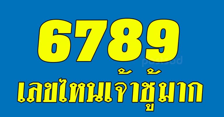 บอกเจ้าชู้ได้เเม่น ตัวเลข 5-8 ชอบเลขไหนมากที่สุด บ่งบอกนิสัยได้