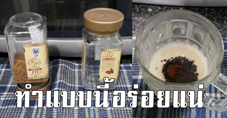 ทำตามได้เลย เทคนิคชงกาแฟสำเร็จรูปเเบบขั้นเทพ หอมกรุ่นไม่แพ้กาแฟสด