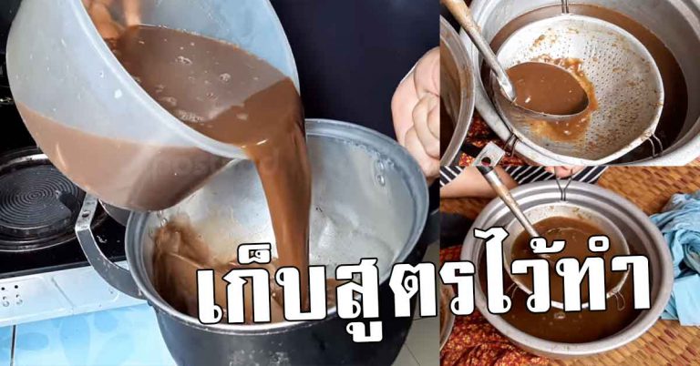 เก็บไว้ทำเลย สูตรทำ น้ำปลาร้านัวๆ แบบไม่หวงสูตร หอมกล่อม อร่อยมาก