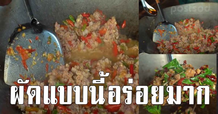 เก็บไว้เลย 10 เคล็ดลับ ผัดกะเพรา ยังไงให้อร่อย เหมือนร้านดังข้นๆ