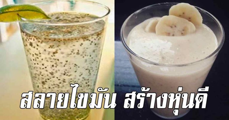 ผิวเนียนนุ่ม ท้องแบนลง ด้วยเครื่องดื่ม 3 สูตรจากธรรมชาติ