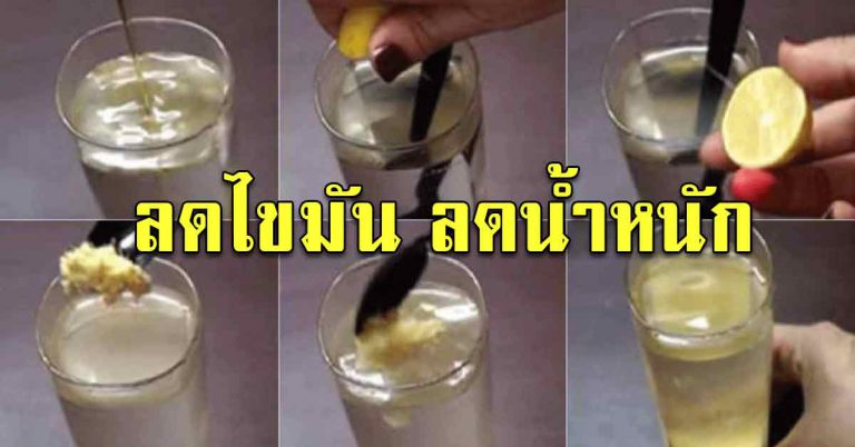 เครื่องดื่มสุขภาพ ดื่ม 1 แก้วทุกวัน ช่วยลดได้ 10 โล