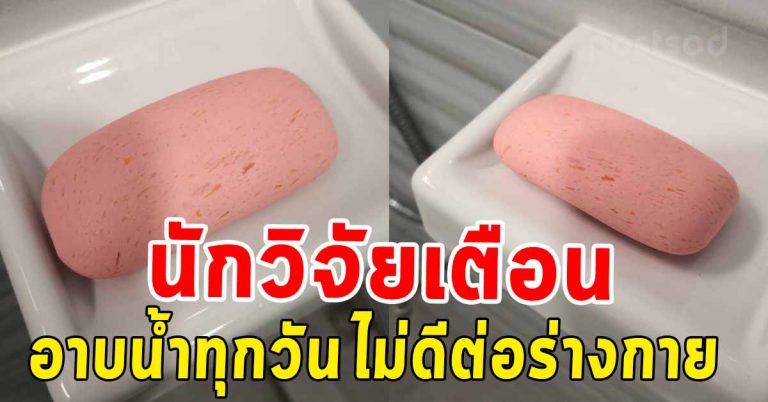 คนที่ล้างหน้า ล้างตัวเป็นประจำ ส่งผลลัพธ์ต่อร่างกายมาก