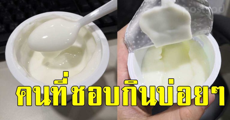 5 เหตุผล ที่ดาราหลายคน ทำไมถึงต้องกินโยเกิร์ตให้ได้ทุกวัน