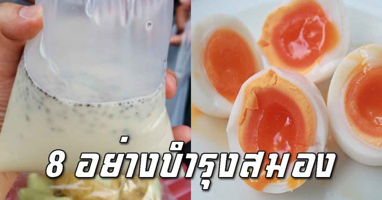 อาหาร 8 อย่าง ช่วยให้ผิวขาวใส เนียนสวย ลดลงได้เร็ว