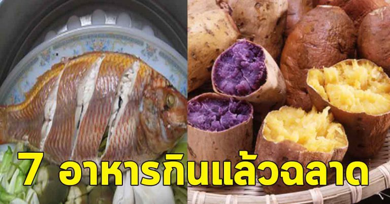 อาหาร 7 อย่าง ทานให้ได้ทุกวัน เสริมความจำให้ดี