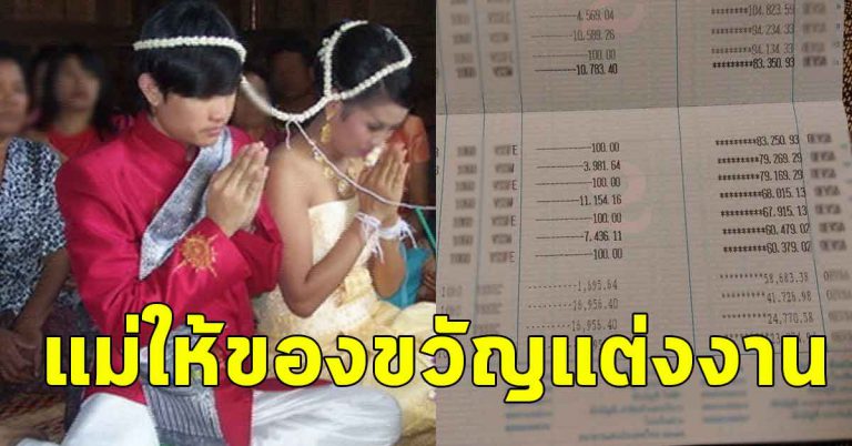 เเม่ให้ของขวัญ สมุดบัญชีเงิน 1000 บาท หลังหย่าความลับได้เผย