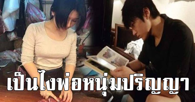 หนุ่มปริญญา แต่งกับสาวแผงลอย อยู่ๆเขาได้รับหนังสือหย่า