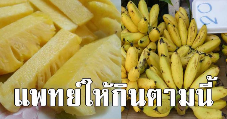 หมอแนะนำ อายุ 40 ขึ้นไป รักชีวิตให้กินตามนี่ ผลลัพธ์ดีมาก