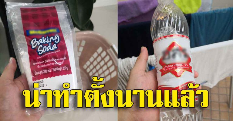 ร้านซักรีดบอก ซักผ้าขาว 10 วิธี เปลี่ยนผ้าเก่าเป็นผ้าใหม่ แบบไม่เสียเงิน