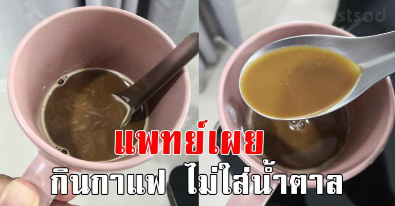 ใครดื่มกาแฟดำวันละ 1 แก้ว ไม่ใส่น้ำตาล ส่งผลกับร่างกายมาก