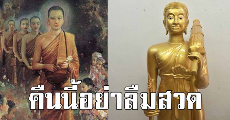 คืนนี่อย่าลืมสวด พระสิวลี บูชาถูกวิธี มีแต่ดีเงินทองไหลมาเทมา