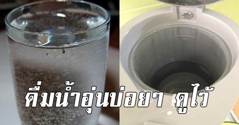 น้ำอุ่น ดื่มช่วงเวลาไหนดีสุด ดื่มให้ถูกวิธี ผลลัพธ์ดีมาก