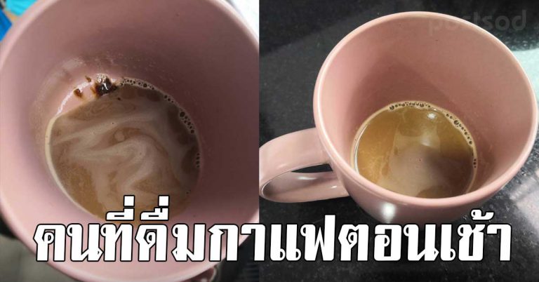 10 อย่างที่เกิดขึ้น เมื่อคุณดื่มกาแฟเป็นประจำทุกวัน