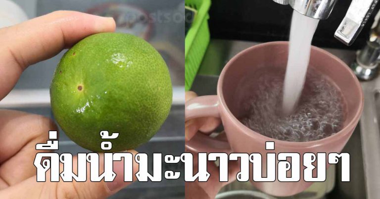 ผลจากการดื่มน้ำมะนาวอุ่นๆ ส่งผลลัพธ์ให้กับร่างกายของคุณ