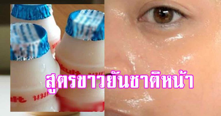 ขาวใสด้วย 4 ขั้นตอน มาร์คหน้าขาวมีออร่า ด้วยเคล็ดลับง่ายๆ