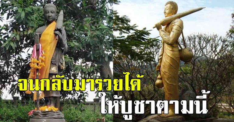 วิธีไหว้พระสีวลี เคล็ดลับการสวดมนต์ก่อนนอน จากไม่เคยมีกลับมามีได้