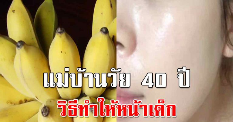 หน้าเนียนขาว 4 วิธีพอกหน้า ช่วยขอบตาดำ เก็บไว้ทำ