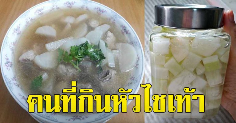 คนที่กินหัวไชเท้า บ่อยๆควรรู้เอาไว้ ส่งผลกับร่างกายมาก