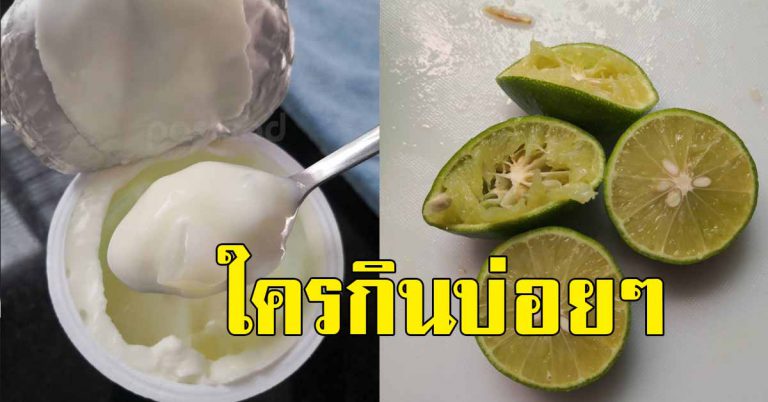 ไม่เคยรู้มาก่อน คนที่กินโยเกิร์ต เป็นประจำ ส่งผลกับร่างกายมาก