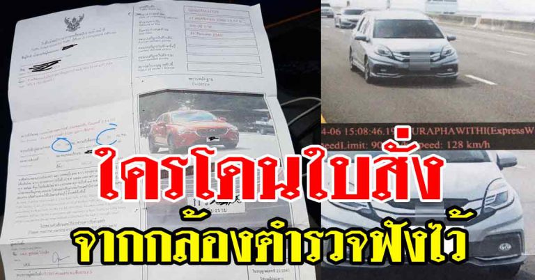 สักวันอาจได้ใช้ ใครโดนใบสั่งกล้องวงจรปิด ควรฟังไว้