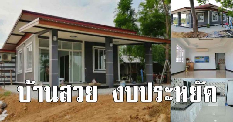 แบบสวย บ้านชั้นเดียวสไตล์โมเดิร์น โทนสีเทาทันสมัย น่าอยู่