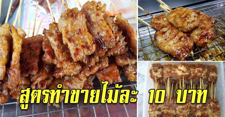 สูตรหมักด้วยกะทิสด รสเข้มข้น กลมกล่อมดี สร้างอาชีพได้เลย