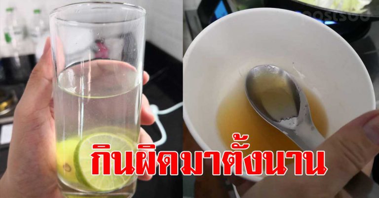 เพิ่งเคยรู้ กินที่ถูกต้อง ไม่รู้เลยว่าคิดผิดมาตั้งนานแล้ว