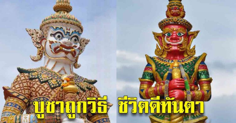 บนบาน ท้าวเวสสุวรรณ เมื่อไม่ราบรื่น อุปสรรคมาก 3 เดือน เห็นผลทันที