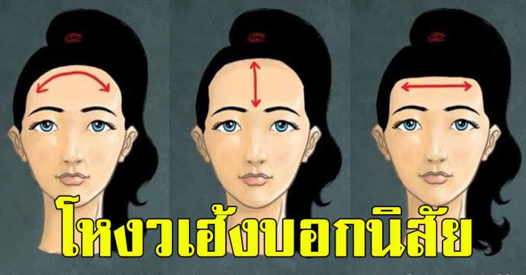 ใบหน้าผู้หญิง มีตังค์ ลักษณะ 8 อย่าง มีแต่เจริญ