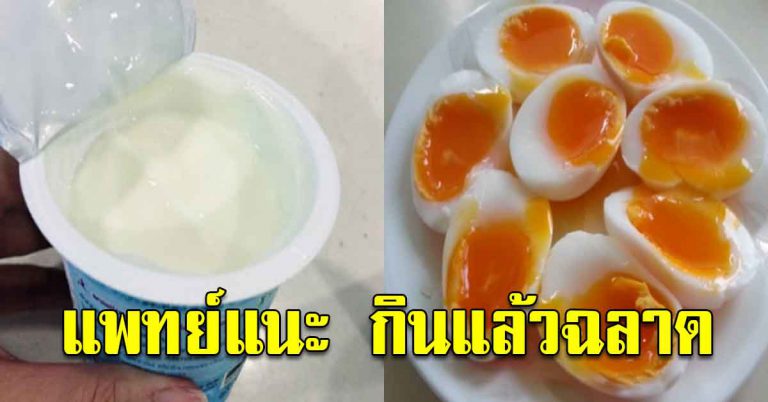 แพทย์แนะ อาหารควรกินทุกวัน ความจำดี ประโยชน์สูง