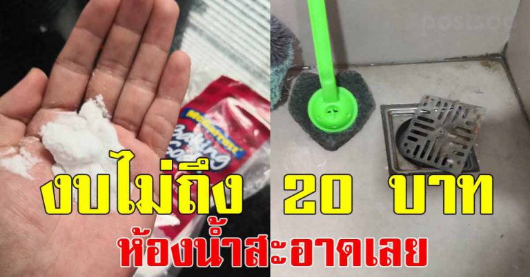 ร่องกระเบื้องดำ พื้นห้องน้ำ ขัดไม่ออก เหมือนใหม่เงาวับ