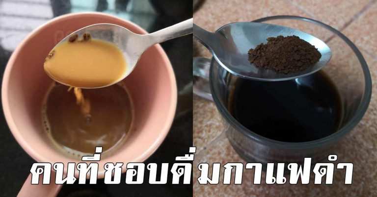 ดื่มกาแฟดำ ไม่ใส่น้ำตาล ผลลัพธ์ที่ได้ มีประโยชน์มาก