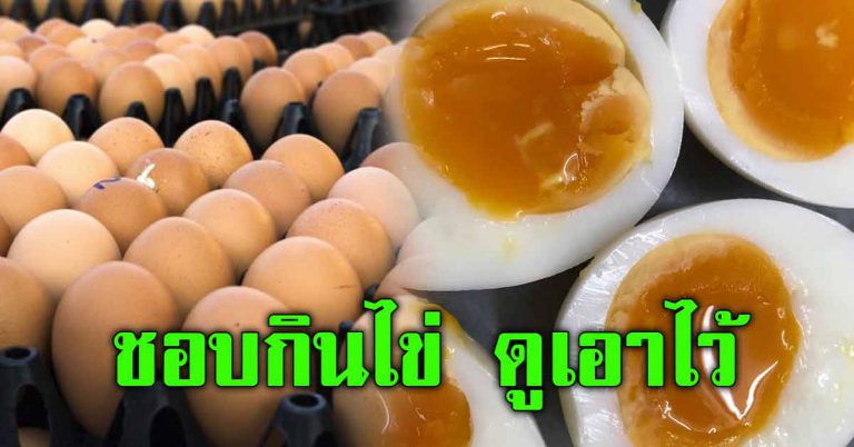 คนที่ทานไข่ ทุกวัน รู้ไว้ 7 อย่างที่ทำร่างกายเปลี่ยนไป