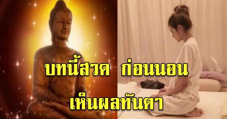 ท่องได้ทุกวัน บทสวดแบบสั้น จำง่าย เพิ่มความเจริญ