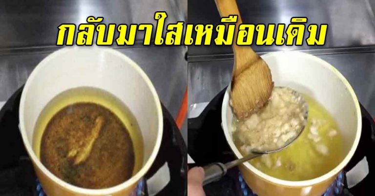 น้ำมันเก่าที่ใช้ทอดแล้ว ให้กลับมาใส เหมือนเทจากขวด