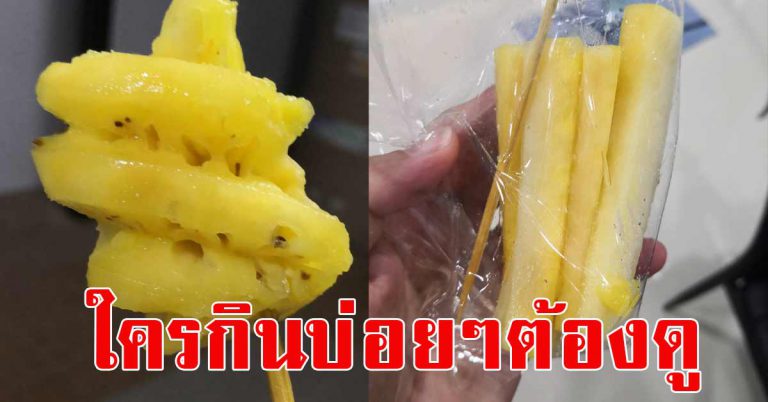 คนที่กินสับปะรด 1-2 ชิ้นทุกวัน จะเกิดขึ้นกับร่างกาย