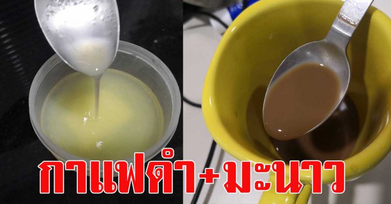 ดื่มกาแฟดำ บีบมะนาว ไม่ใส่น้ำตาล 1 ถ้วยประโยชน์มาก