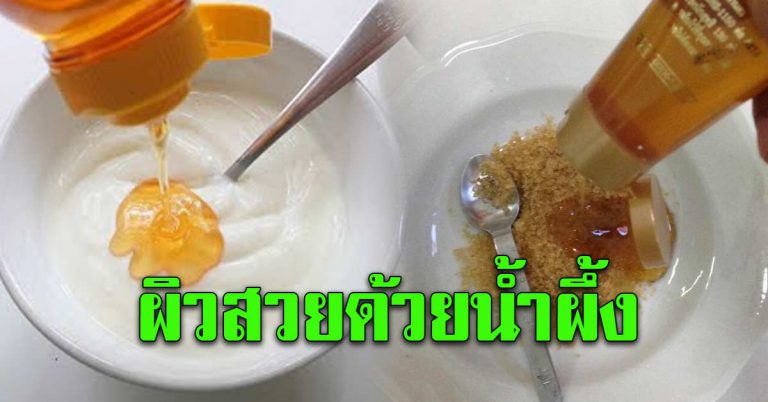 เอาไปทำตาม 7 สูตรพอกให้ผิวเนียบ เนียนกริบ