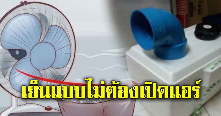 10 เทคนิค นอนหลับสบาย ในหน้าร้อน ไม่ต้องเปิดแอร์