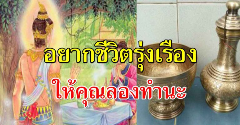 ทำแล้วรับทรัพย์ ชีวิตดี การขอขมาเทวดาประจำตน