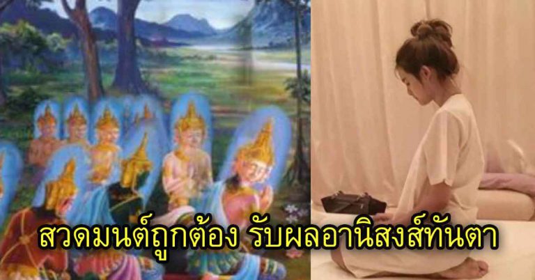 10 วิธีการสวดมนต์ ทำแล้วดี ชีวิตดีขึ้นทันตา