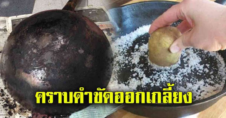 7 วิธีขัดไม่เหลือคราบ หนามากขัดออก