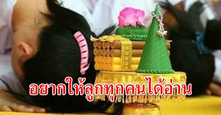 10 วิธี ทดแทนบุญคุณ ทุกคนทำได้ทุกที่ทุกเวลา