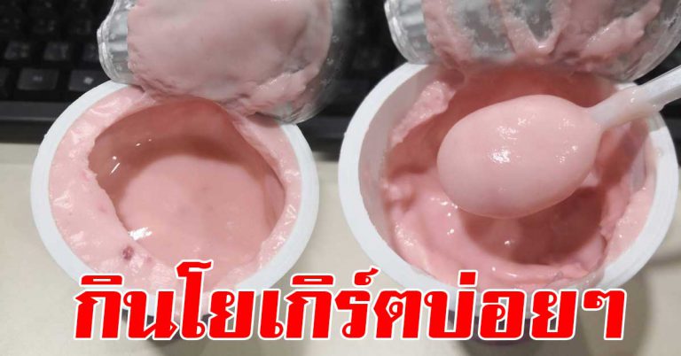 มีกลิ่นปาก กินโยเกิร์ต 7 ประโยชน์ ที่คุณอาจยังไม่รู้