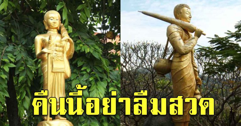 ค่ำคืนให้สวดอยู่ประจำ ขอเรียกทรัพย์ เรียกโชค เพิ่มพูนเข้าหา