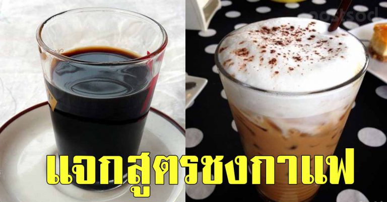 4 สูตรชงกาแฟดำ เก็บไว้ทำตาม ไม่ง้อร้านดัง