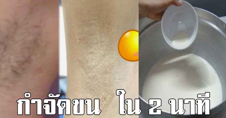 ผิวเนียน ผิวใต้วงแขนขาวด้วย 3 เคล็ดลับที่ทำเองง่ายๆที่บ้าน